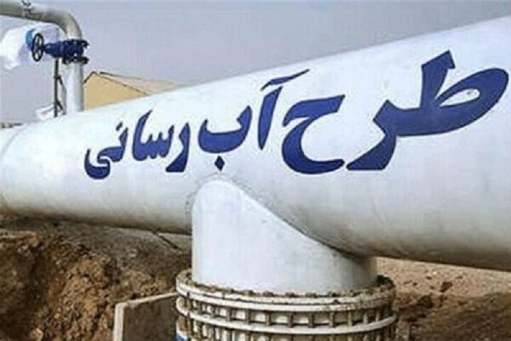 تخصیص ۹۰۰ میلیون تومان برای تأمین آب شرب چهار روستا در خوی