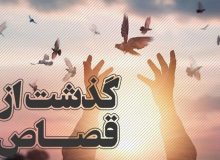 رهایی یک محکوم به قصاص در سلماس بعد از ۱۲ سال