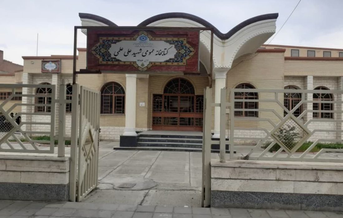 بازگشایی سالن مطالعه برادران در کتابخانه عمومی «شهید علی علمی» شهرستان نقده