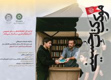 توسعه و تعمیق فرهنگ عاشورایی در موکب «کتاب حسینی» کتابخانه‌های عمومی آذربایجان غربی