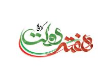 بهره‌برداری و کلنگ‌زنی ۱۵۰ طرح در خوی همزمان با هفته دولت