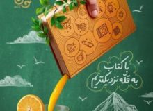 دانش آموزان آذربایجان غربی خوش درخشیدند