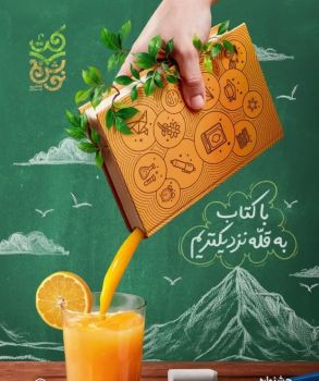 دانش آموزان آذربایجان غربی خوش درخشیدند