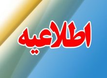 جزئیات تعطیلی یکشنبه ۹ آذرماه در آذربایجان ‌غربی به دلیل آلودگی هوا