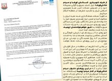 ابراز تأسف و همدردی شهردار شانلی اورفا با شهردار ارومیه