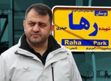 احداث بوستان شهیده رها حیدری در ارومیه به مراحل پایانی رسید
