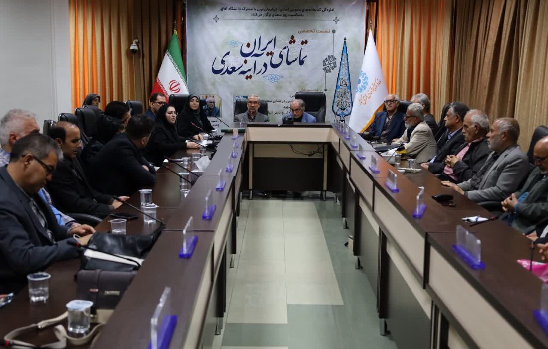 سعدی، در گستره فرهنگ جهانی نماد خرد، اخلاق و انسان‌دوستی است